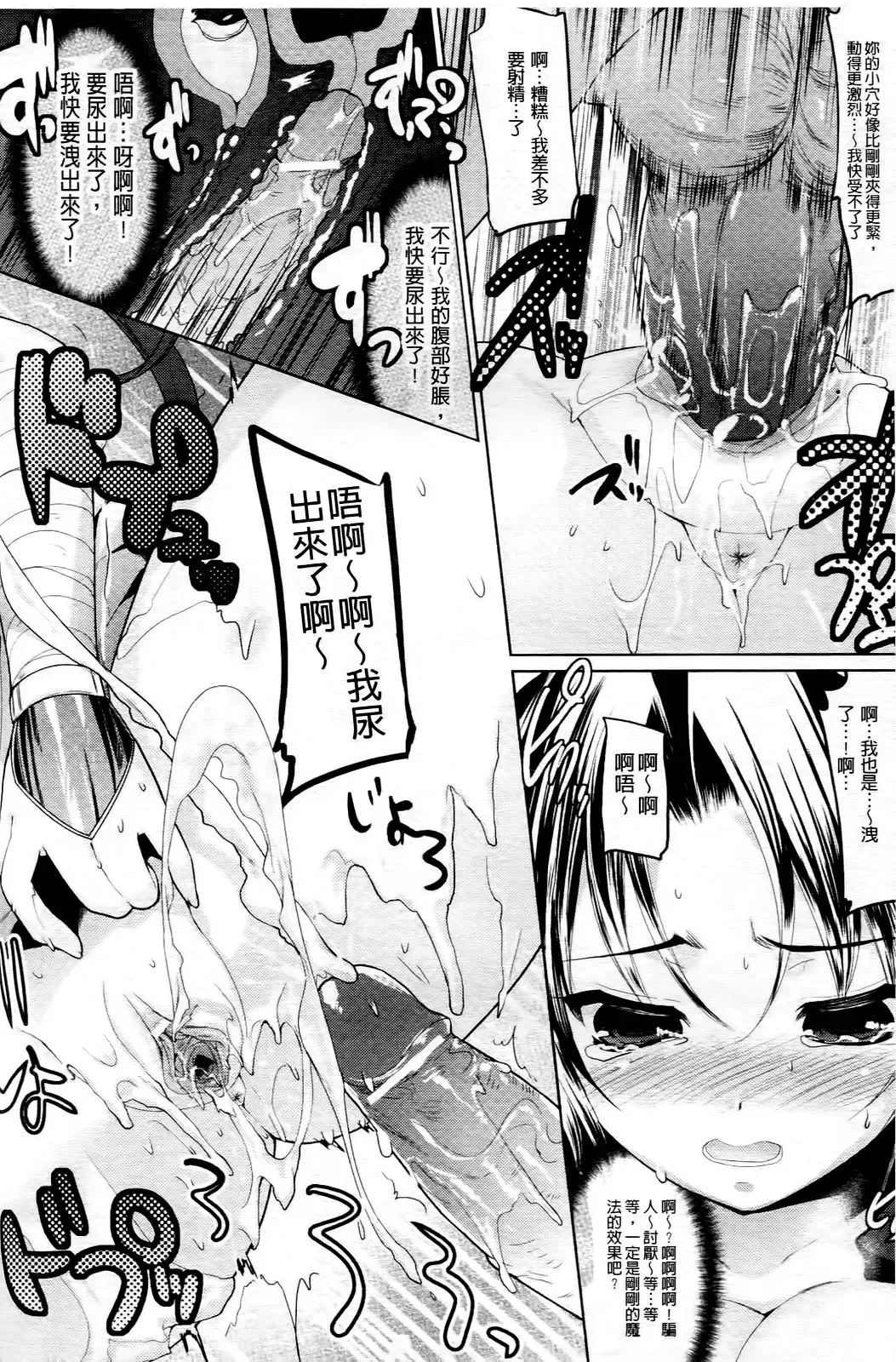 [Ohkami Ryosuke] Chichimonogatari Fhentai - Page 134