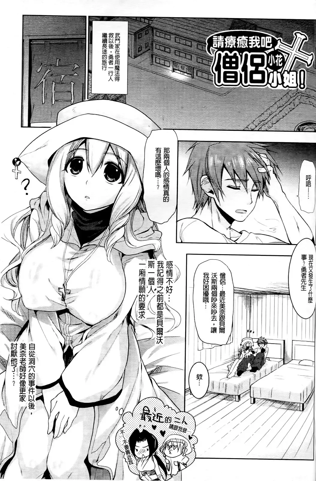 [Ohkami Ryosuke] Chichimonogatari Fhentai - Page 137