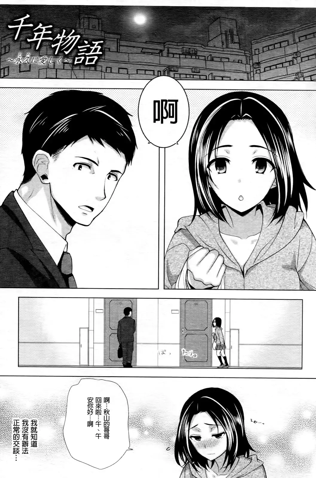 [Ohkami Ryosuke] Chichimonogatari Fhentai - Page 175