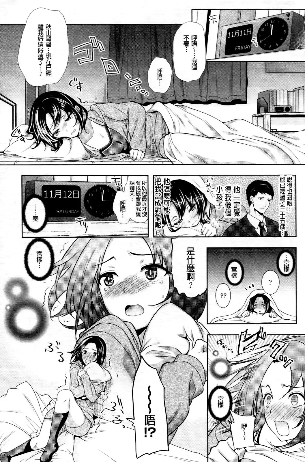 [Ohkami Ryosuke] Chichimonogatari Fhentai - Page 179
