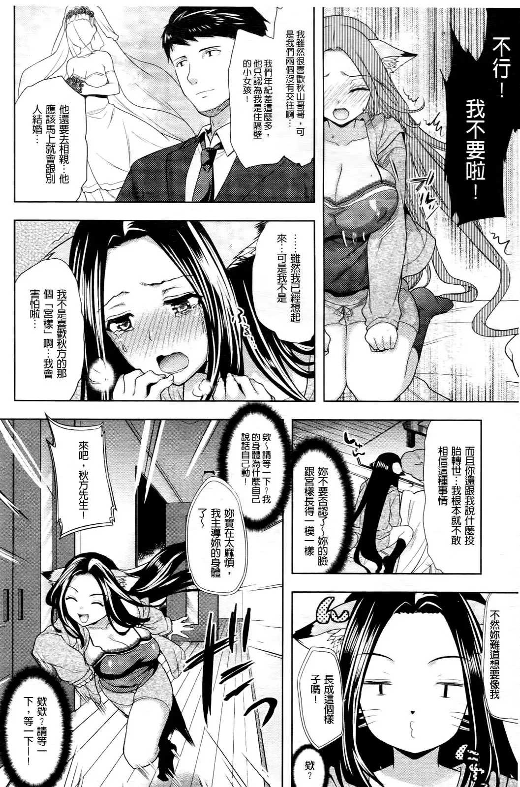 [Ohkami Ryosuke] Chichimonogatari Fhentai - Page 182