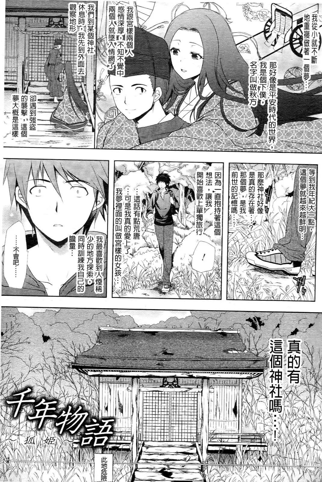 [Ohkami Ryosuke] Chichimonogatari Fhentai - Page 25