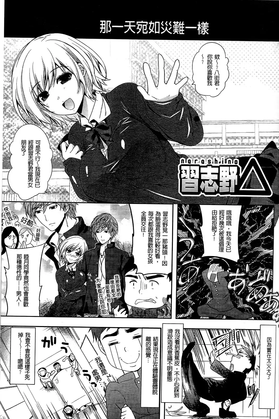 [Ohkami Ryosuke] Chichimonogatari Fhentai - Page 41