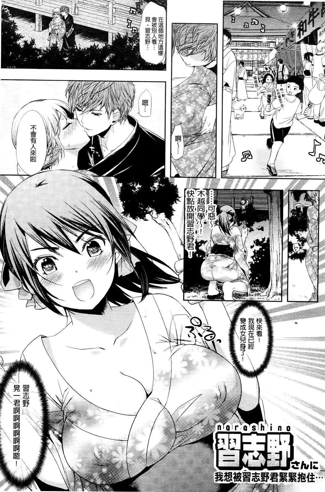 [Ohkami Ryosuke] Chichimonogatari Fhentai - Page 57