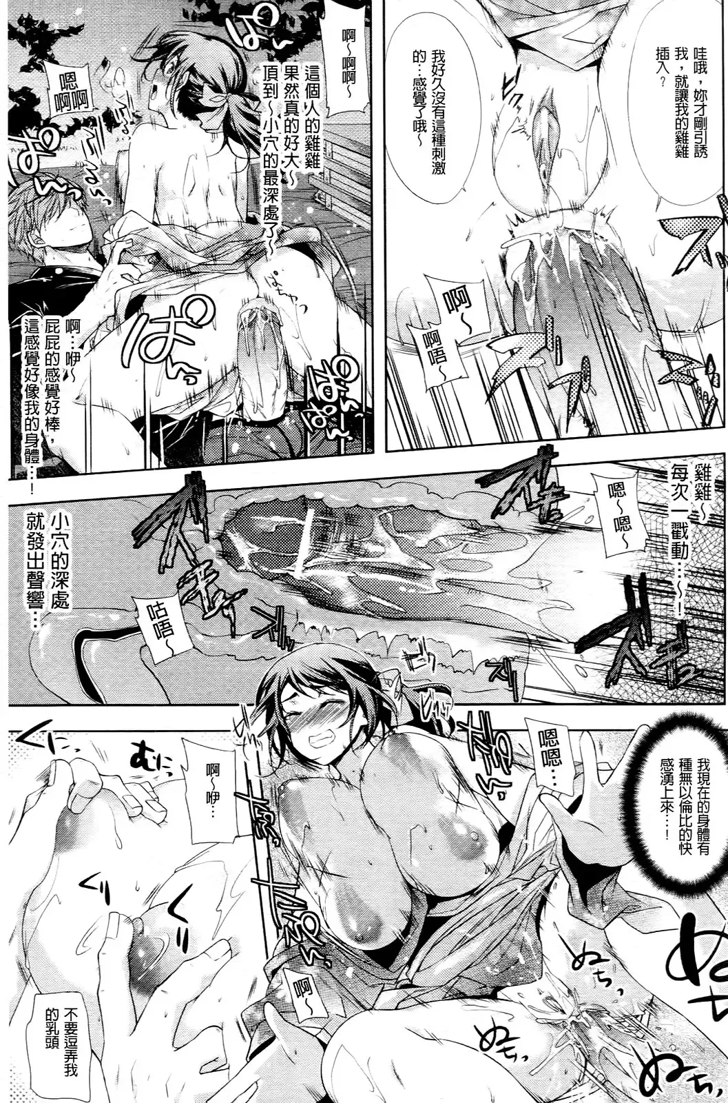 [Ohkami Ryosuke] Chichimonogatari Fhentai - Page 65