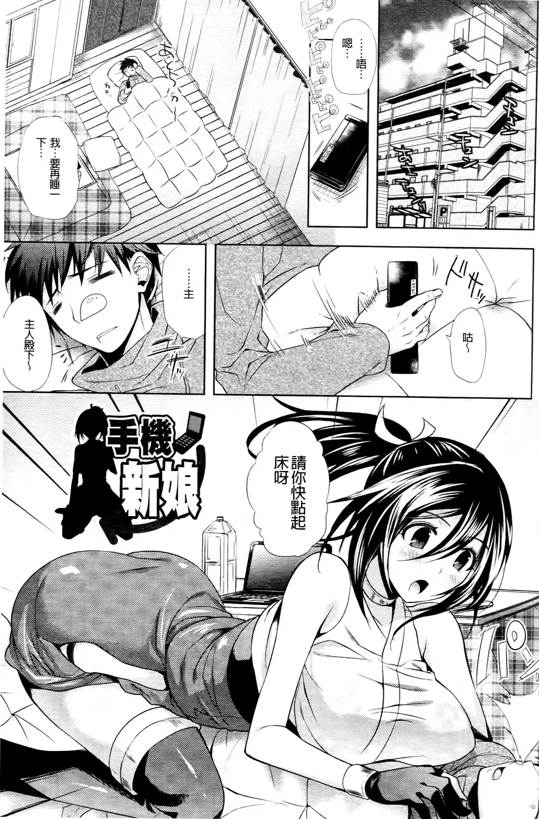 [Ohkami Ryosuke] Chichimonogatari Fhentai - Page 89
