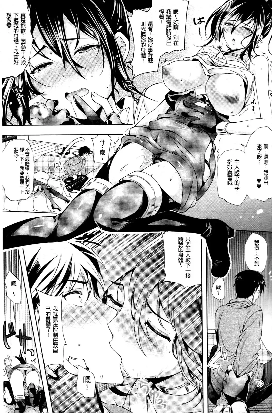 [Ohkami Ryosuke] Chichimonogatari Fhentai - Page 95