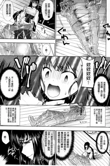 [Ohkami Ryosuke] Chichimonogatari Fhentai - Page 107