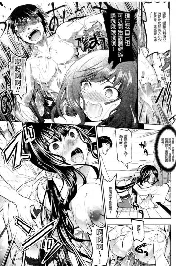 [Ohkami Ryosuke] Chichimonogatari Fhentai - Page 117