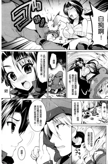 [Ohkami Ryosuke] Chichimonogatari Fhentai - Page 123