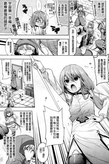 [Ohkami Ryosuke] Chichimonogatari Fhentai - Page 151