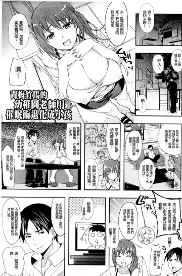 [Ohkami Ryosuke] Chichimonogatari Fhentai - Page 165