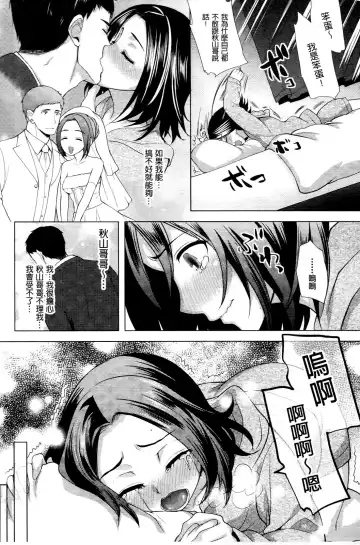 [Ohkami Ryosuke] Chichimonogatari Fhentai - Page 178