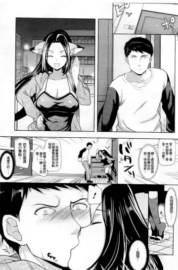 [Ohkami Ryosuke] Chichimonogatari Fhentai - Page 183