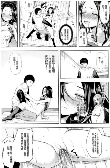 [Ohkami Ryosuke] Chichimonogatari Fhentai - Page 189