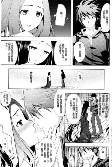 [Ohkami Ryosuke] Chichimonogatari Fhentai - Page 27