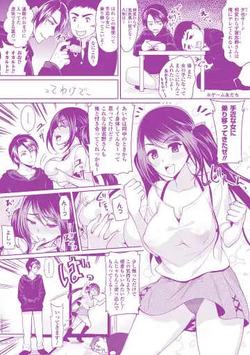 [Ohkami Ryosuke] Chichimonogatari Fhentai - Page 4