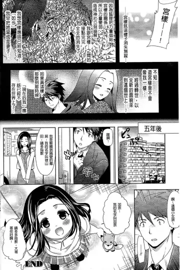 [Ohkami Ryosuke] Chichimonogatari Fhentai - Page 40