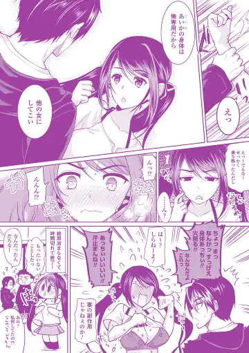 [Ohkami Ryosuke] Chichimonogatari Fhentai - Page 5
