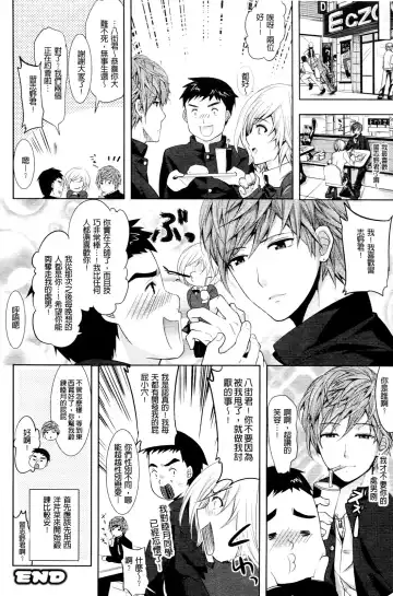 [Ohkami Ryosuke] Chichimonogatari Fhentai - Page 56