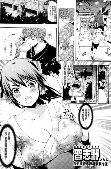 [Ohkami Ryosuke] Chichimonogatari Fhentai - Page 57