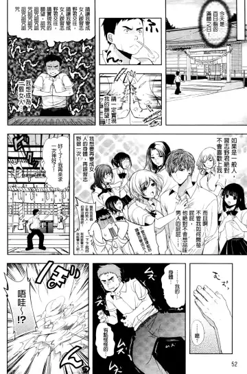 [Ohkami Ryosuke] Chichimonogatari Fhentai - Page 58