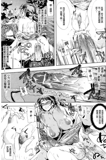 [Ohkami Ryosuke] Chichimonogatari Fhentai - Page 65