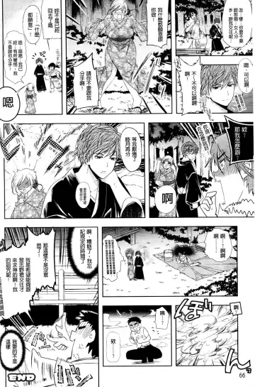 [Ohkami Ryosuke] Chichimonogatari Fhentai - Page 72