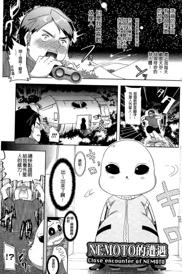 [Ohkami Ryosuke] Chichimonogatari Fhentai - Page 73