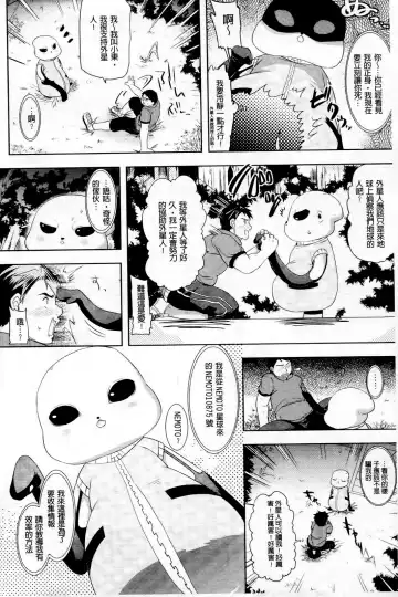 [Ohkami Ryosuke] Chichimonogatari Fhentai - Page 74