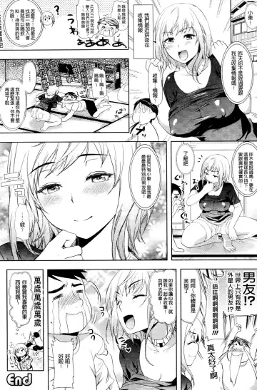 [Ohkami Ryosuke] Chichimonogatari Fhentai - Page 88