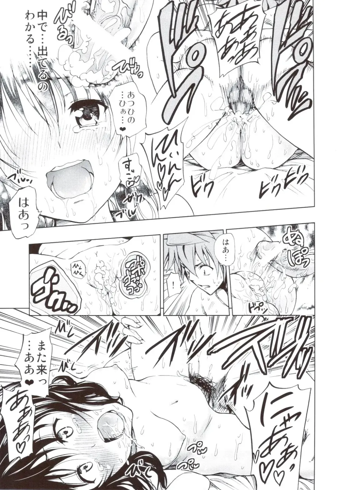 [Mens] Chou LOVE-ru Orange Fhentai - Page 22