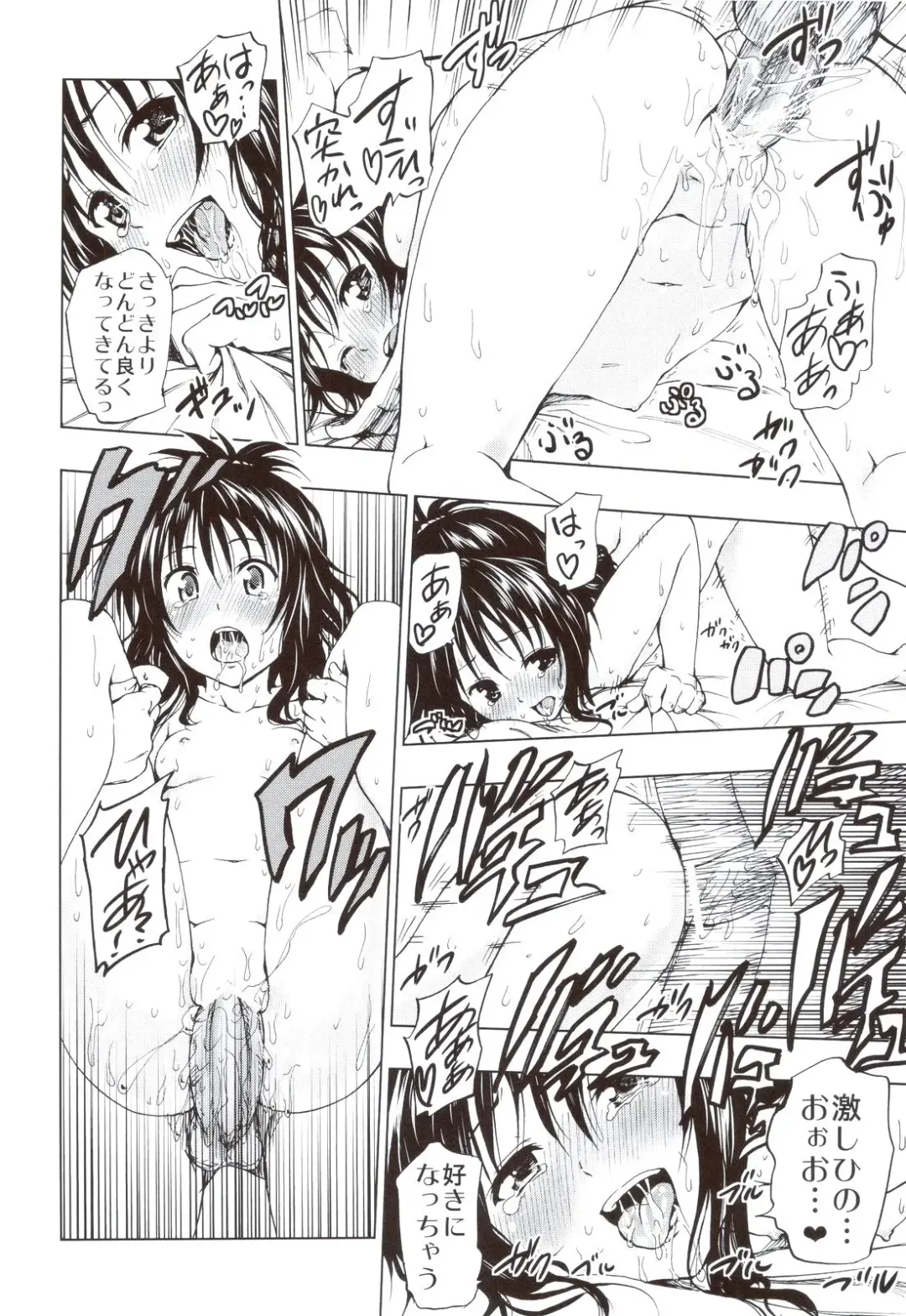 [Mens] Chou LOVE-ru Orange Fhentai - Page 23