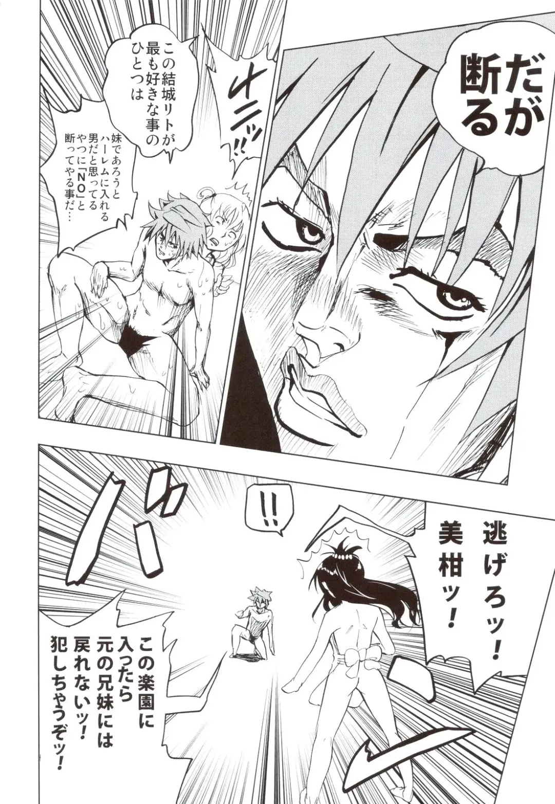 [Mens] Chou LOVE-ru Orange Fhentai - Page 31