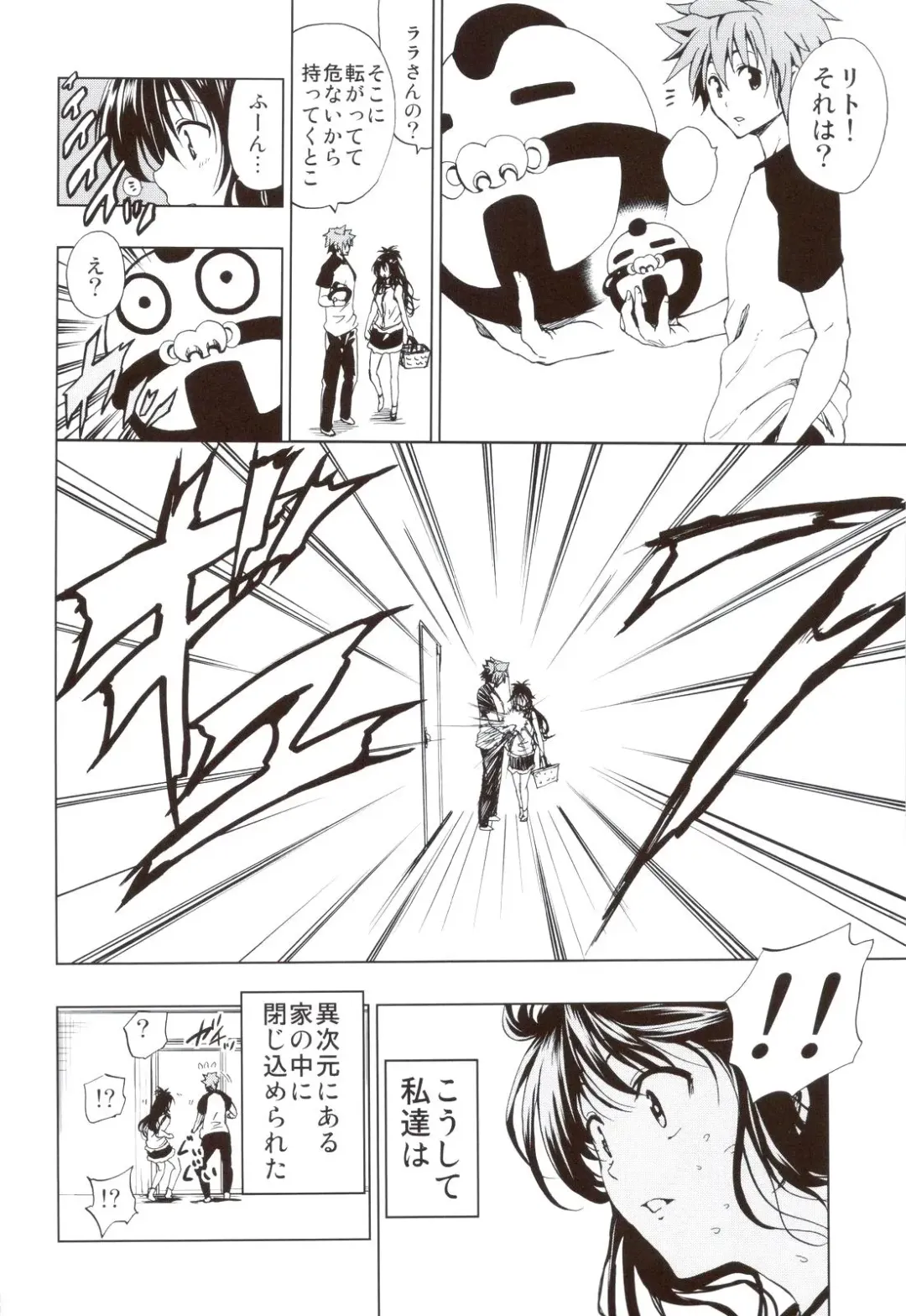 [Mens] Chou LOVE-ru Orange Fhentai - Page 5