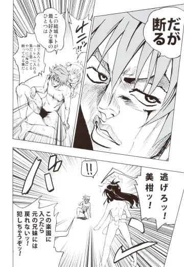 [Mens] Chou LOVE-ru Orange Fhentai - Page 31