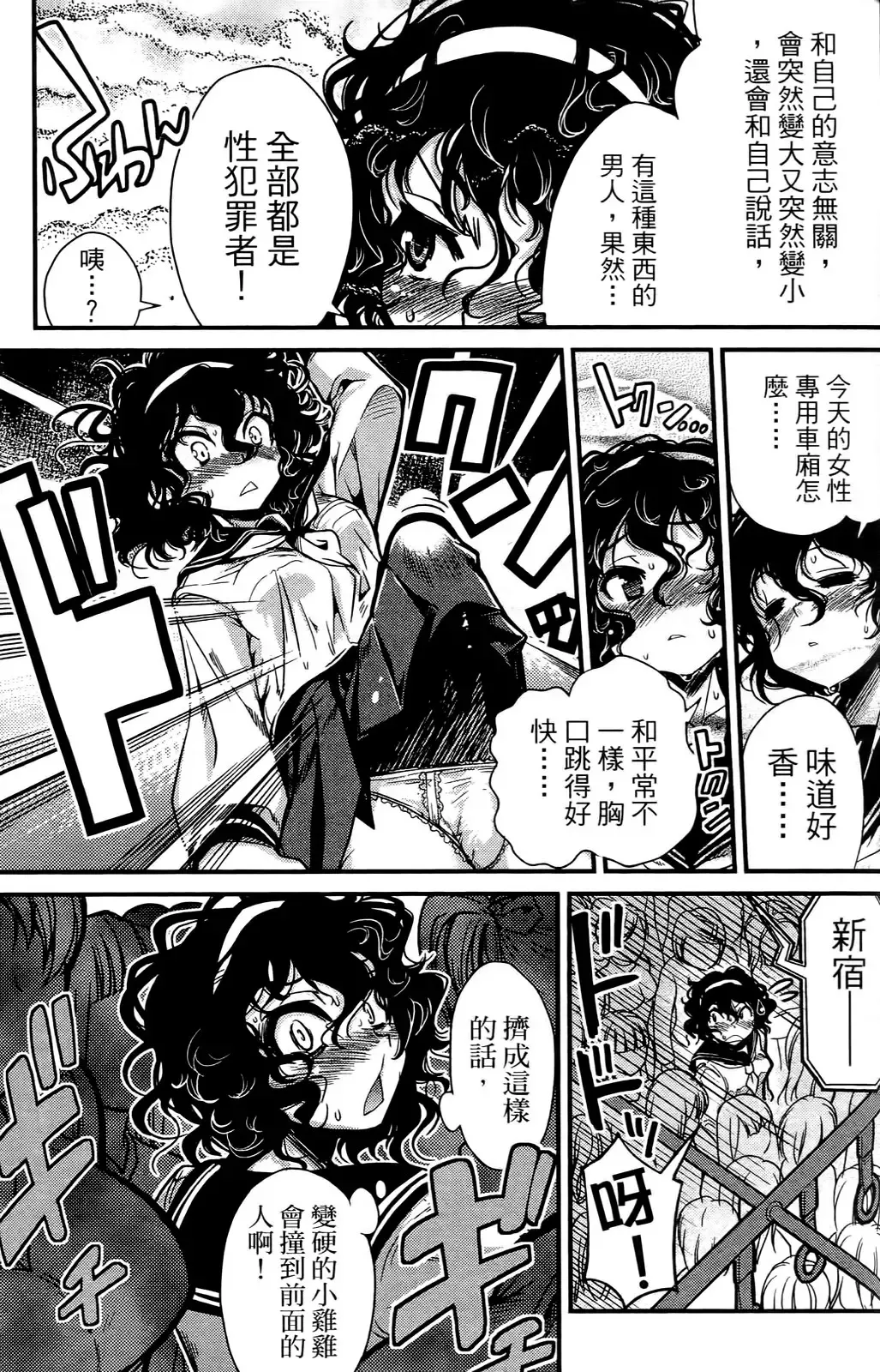 [Orimoto Mimana] Seinaru Usotsuki Ori Motomi Mana "Change H" Tanhenshuu | 性別的謊言 Fhentai - Page 108
