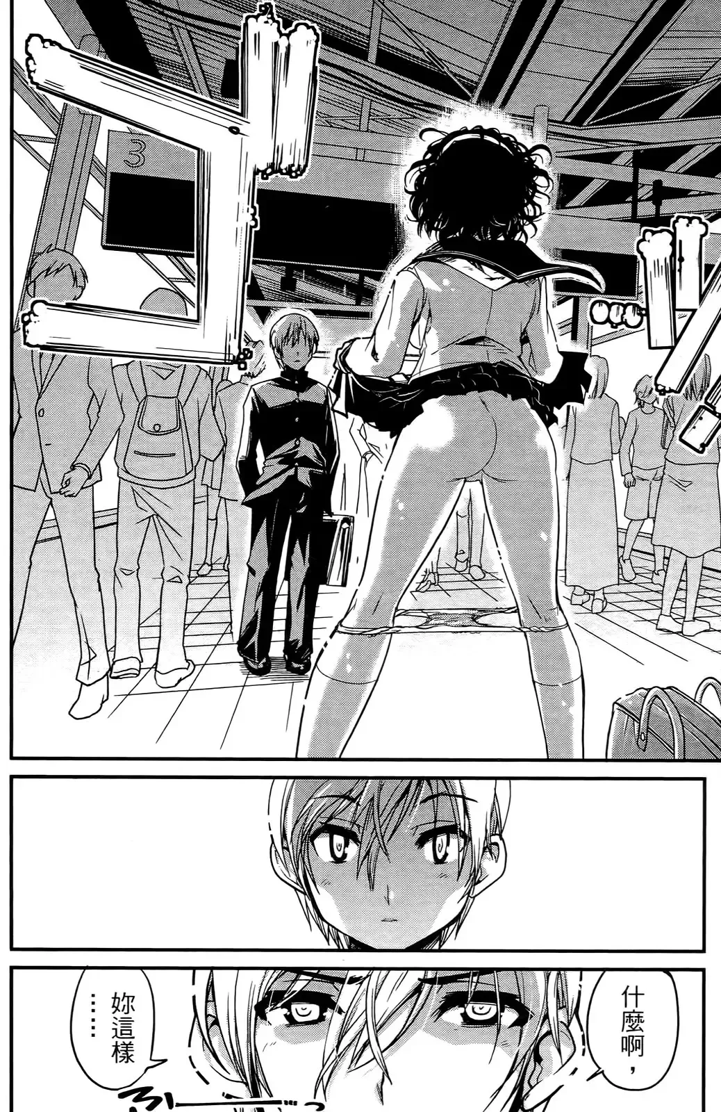 [Orimoto Mimana] Seinaru Usotsuki Ori Motomi Mana "Change H" Tanhenshuu | 性別的謊言 Fhentai - Page 115