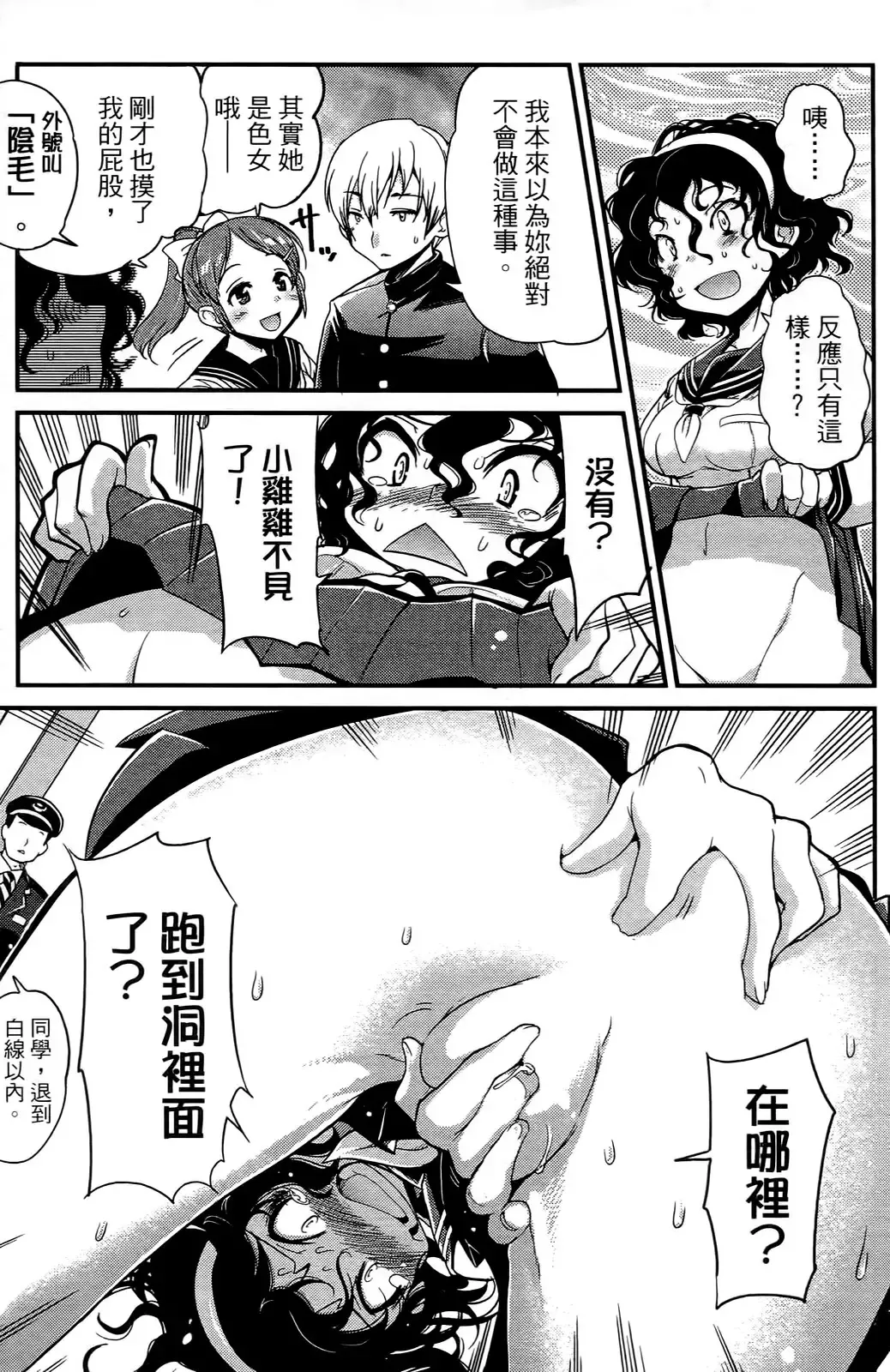 [Orimoto Mimana] Seinaru Usotsuki Ori Motomi Mana "Change H" Tanhenshuu | 性別的謊言 Fhentai - Page 116