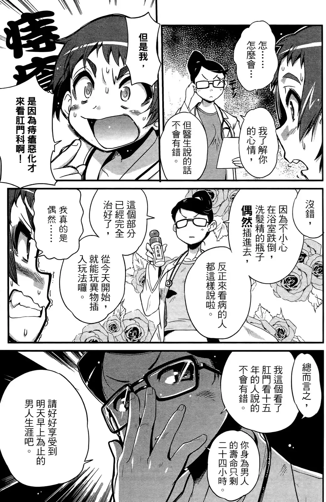 [Orimoto Mimana] Seinaru Usotsuki Ori Motomi Mana "Change H" Tanhenshuu | 性別的謊言 Fhentai - Page 120