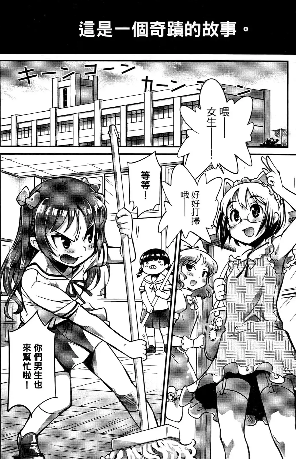 [Orimoto Mimana] Seinaru Usotsuki Ori Motomi Mana "Change H" Tanhenshuu | 性別的謊言 Fhentai - Page 141