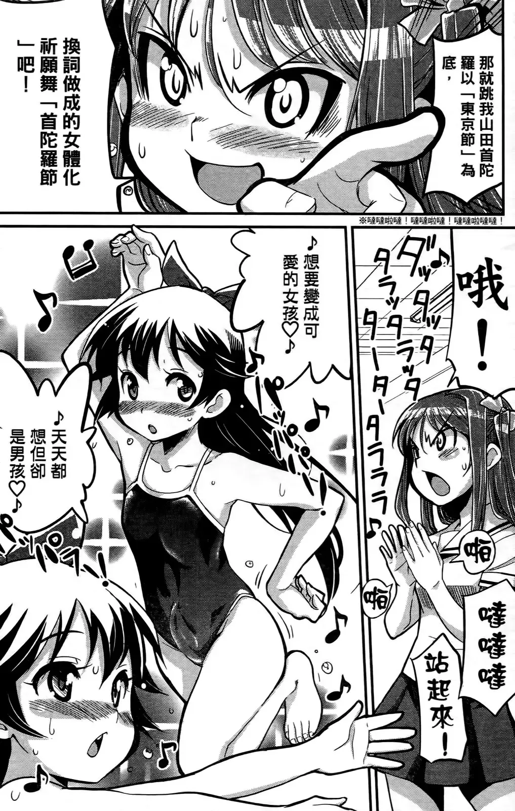 [Orimoto Mimana] Seinaru Usotsuki Ori Motomi Mana "Change H" Tanhenshuu | 性別的謊言 Fhentai - Page 153