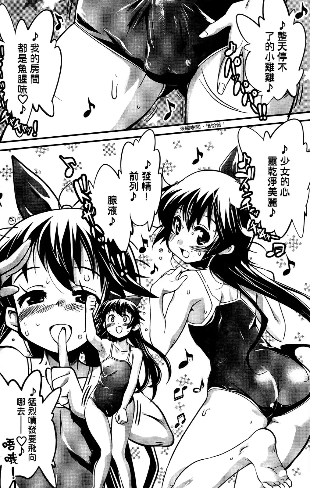 [Orimoto Mimana] Seinaru Usotsuki Ori Motomi Mana "Change H" Tanhenshuu | 性別的謊言 Fhentai - Page 154