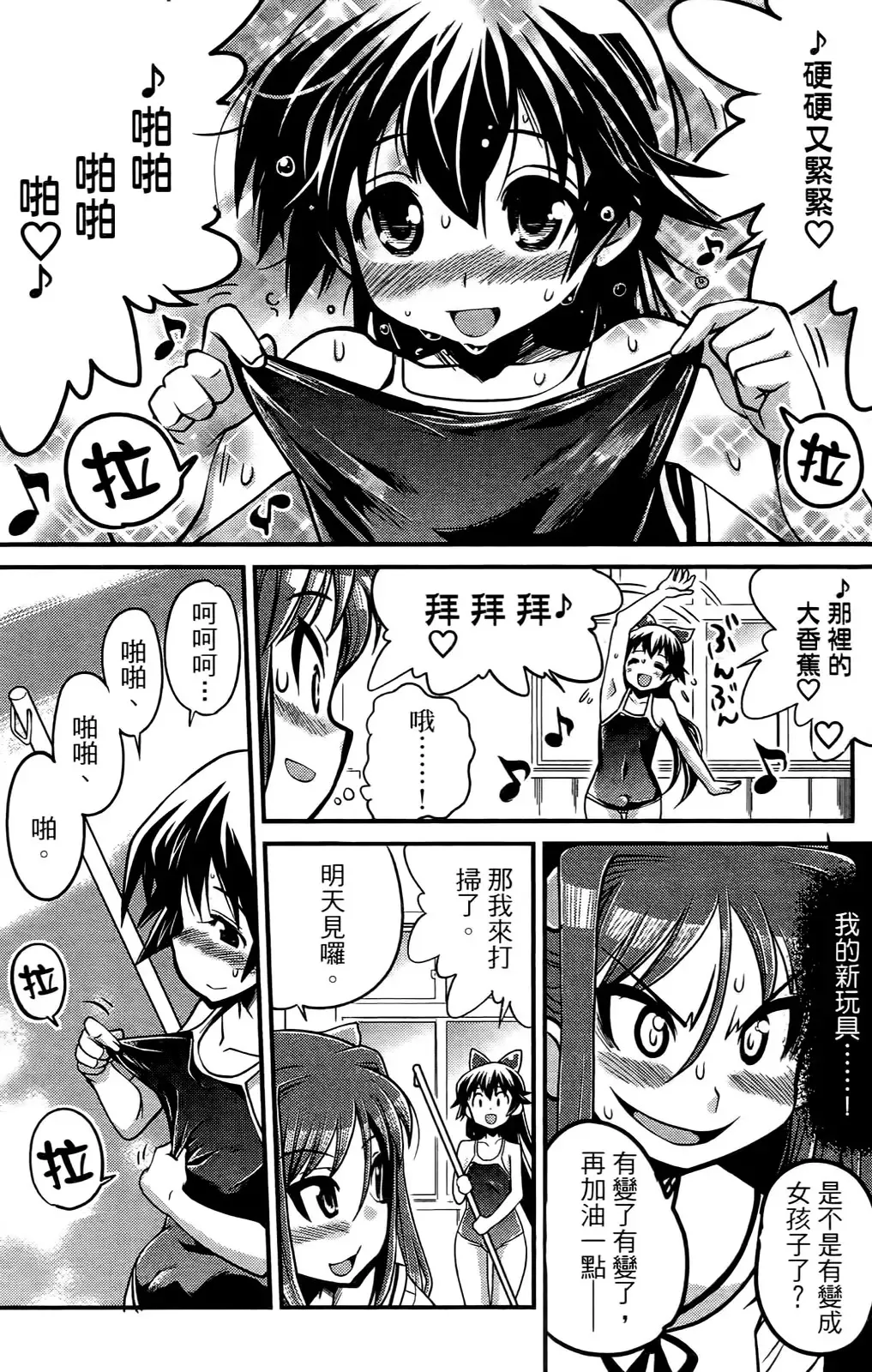 [Orimoto Mimana] Seinaru Usotsuki Ori Motomi Mana "Change H" Tanhenshuu | 性別的謊言 Fhentai - Page 155