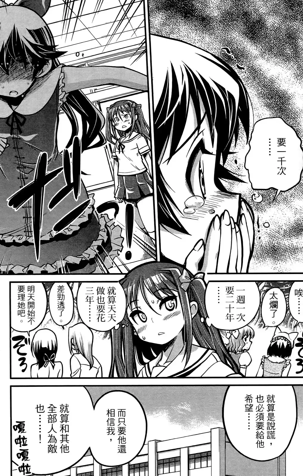 [Orimoto Mimana] Seinaru Usotsuki Ori Motomi Mana "Change H" Tanhenshuu | 性別的謊言 Fhentai - Page 160