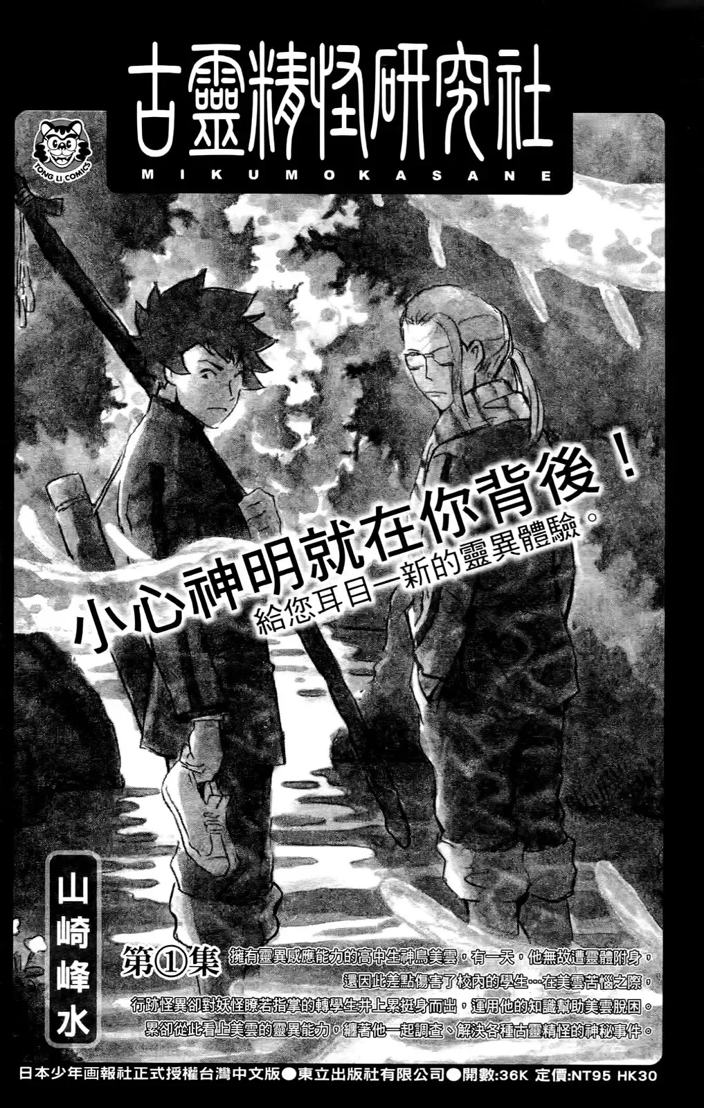 [Orimoto Mimana] Seinaru Usotsuki Ori Motomi Mana "Change H" Tanhenshuu | 性別的謊言 Fhentai - Page 163