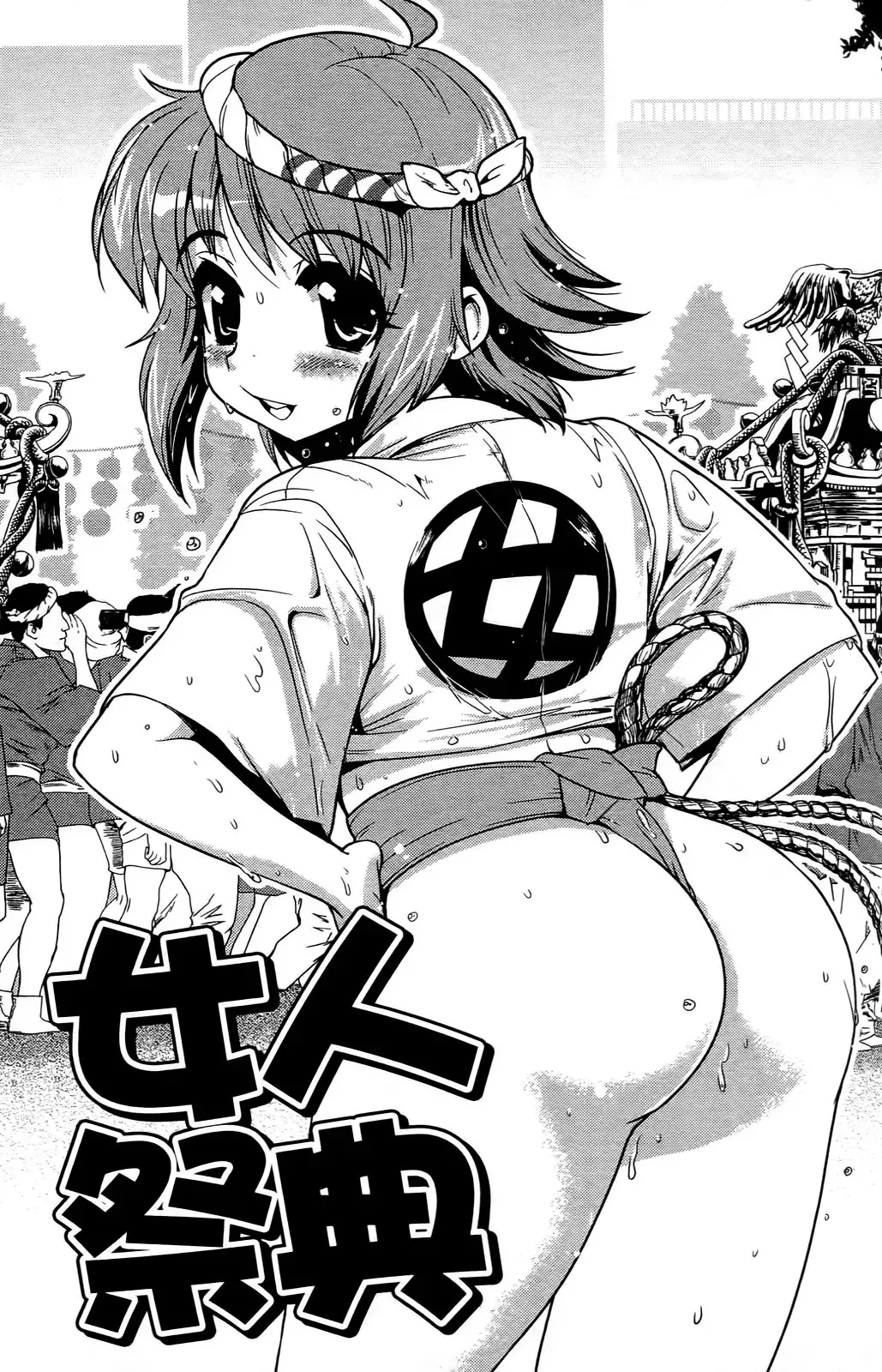 [Orimoto Mimana] Seinaru Usotsuki Ori Motomi Mana "Change H" Tanhenshuu | 性別的謊言 Fhentai - Page 30