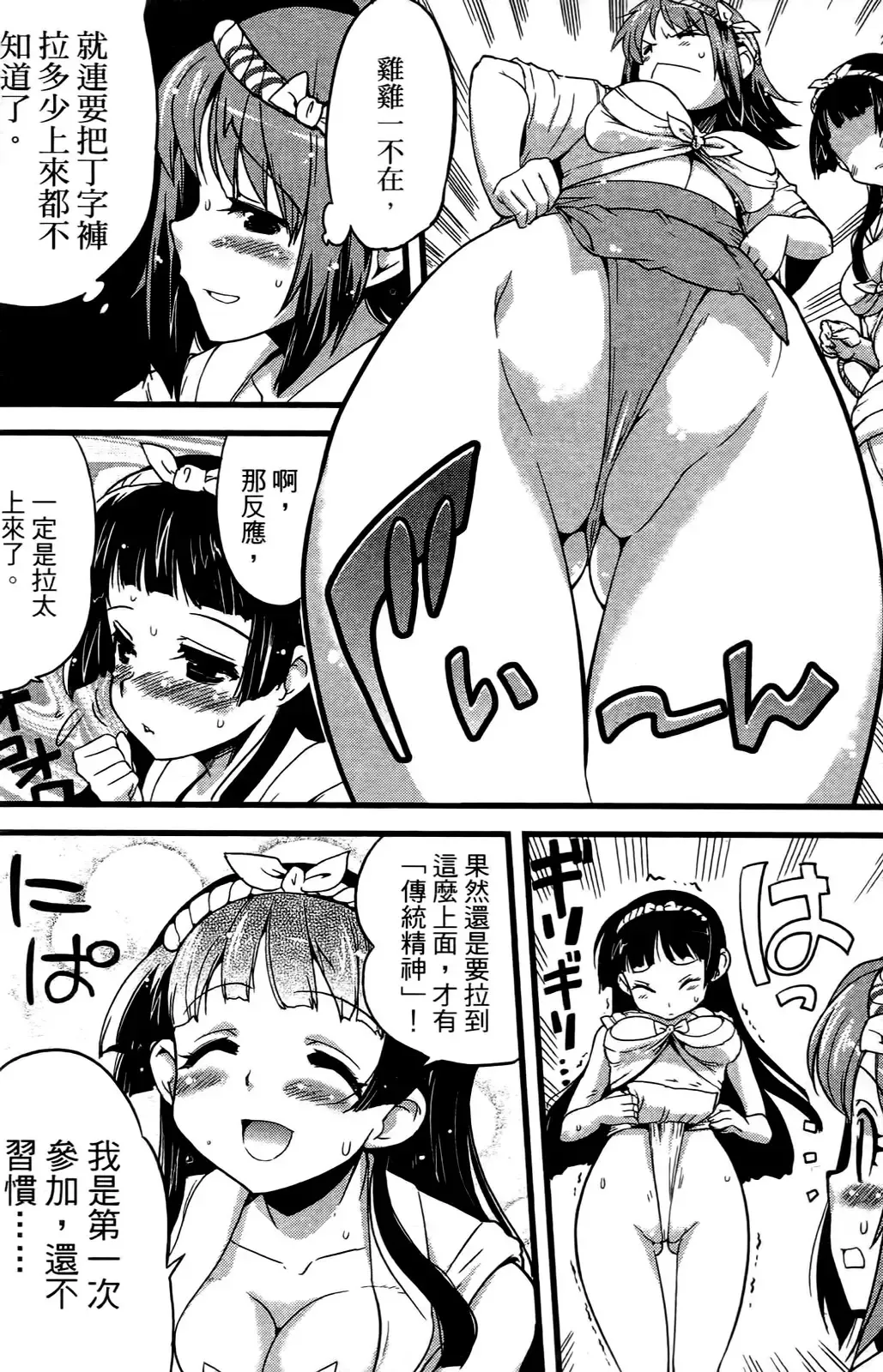 [Orimoto Mimana] Seinaru Usotsuki Ori Motomi Mana "Change H" Tanhenshuu | 性別的謊言 Fhentai - Page 35