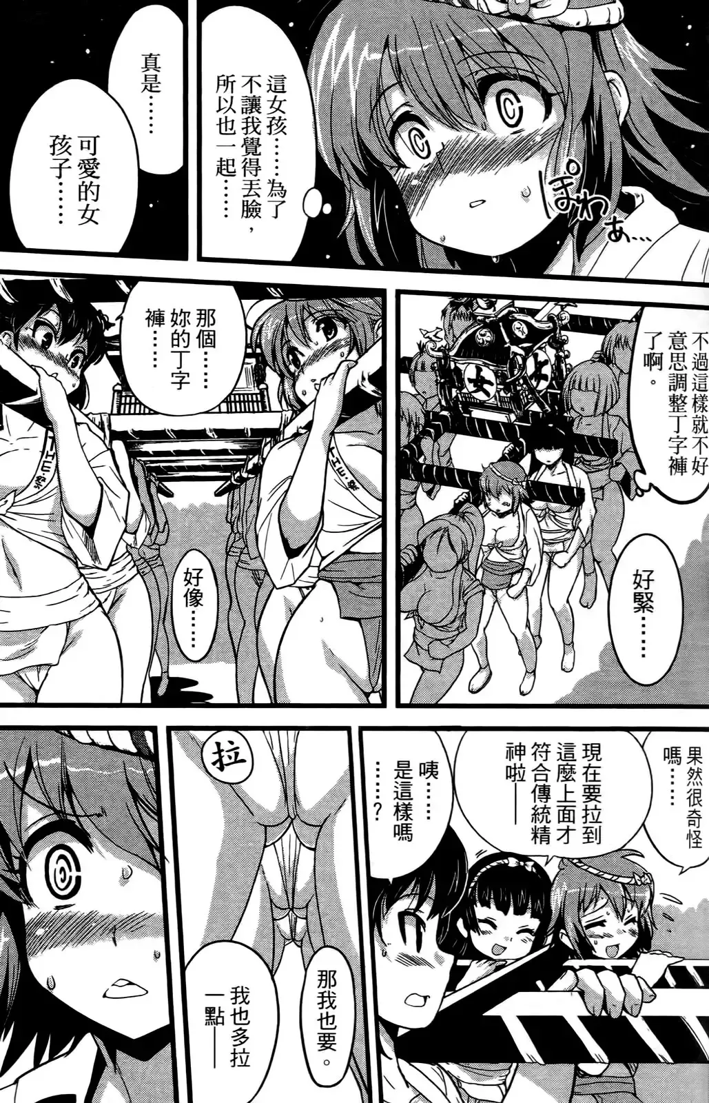[Orimoto Mimana] Seinaru Usotsuki Ori Motomi Mana "Change H" Tanhenshuu | 性別的謊言 Fhentai - Page 36