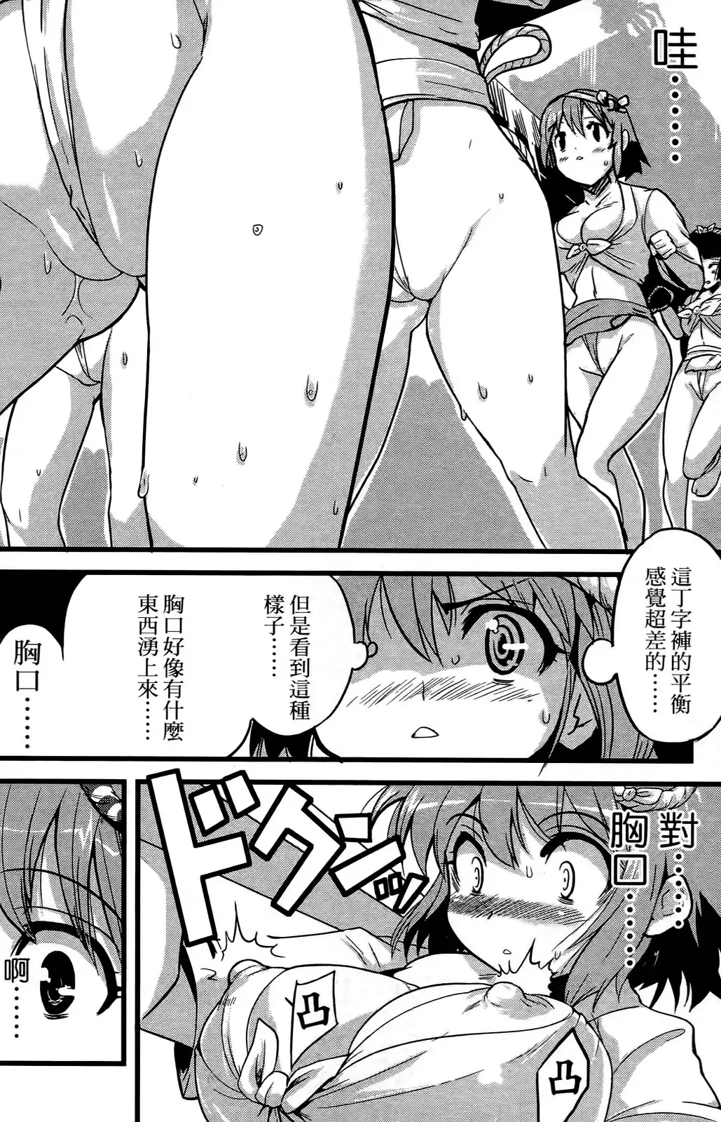 [Orimoto Mimana] Seinaru Usotsuki Ori Motomi Mana "Change H" Tanhenshuu | 性別的謊言 Fhentai - Page 37